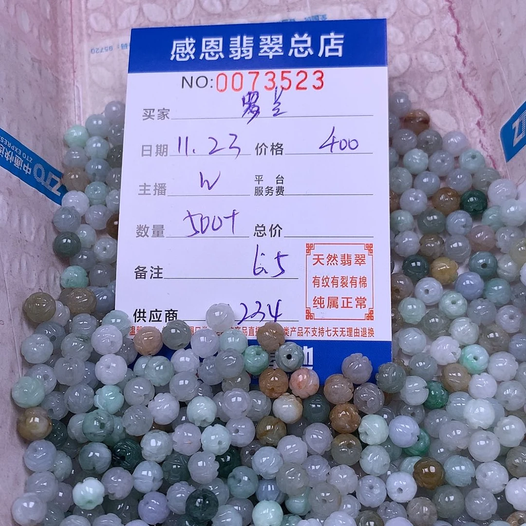 罗***猫翡翠未镶嵌手链翡翠