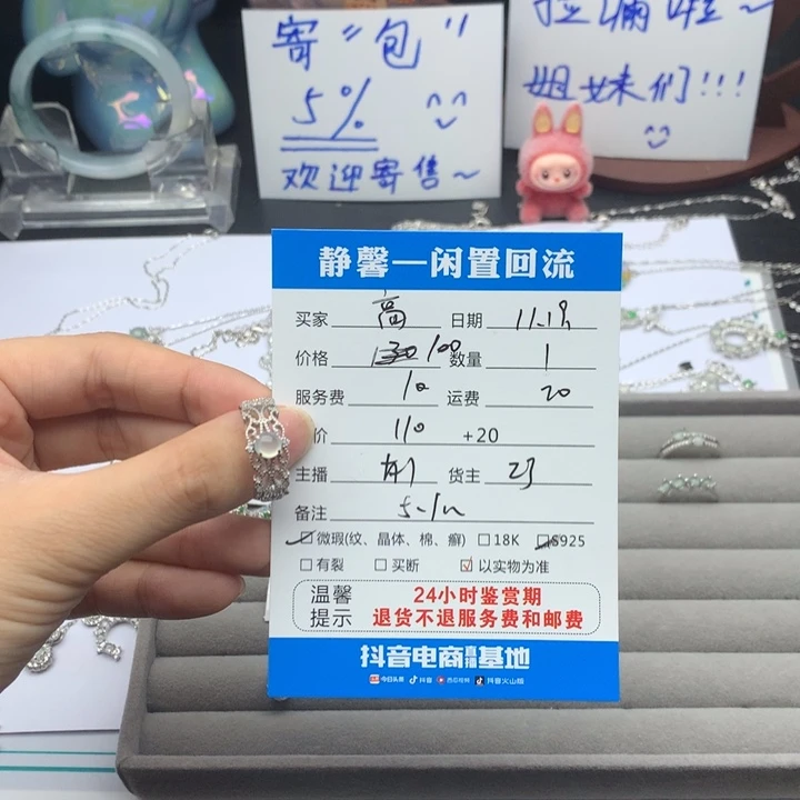 高***一翡翠银S925镶嵌戒指