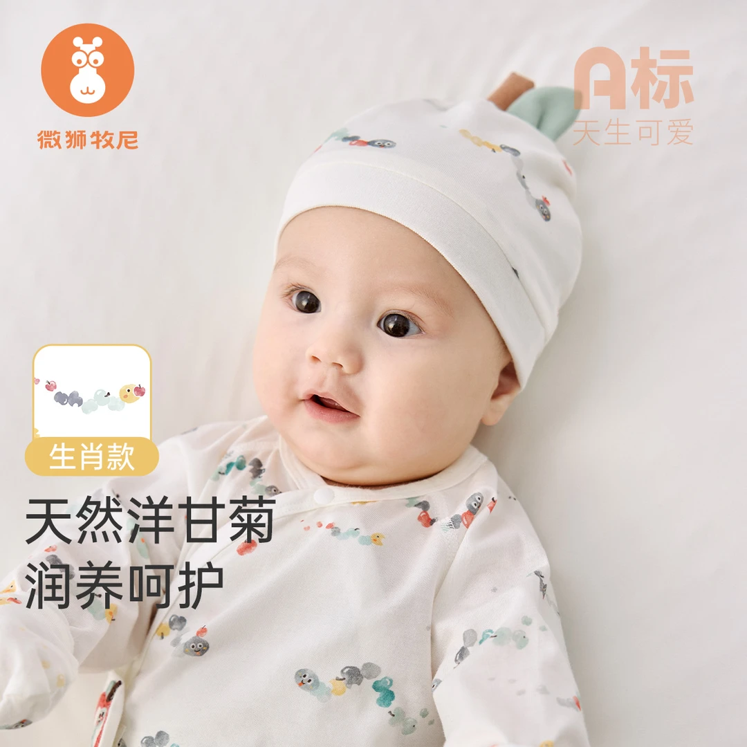 微狮牧尼婴儿帽子夏季天然洋甘菊小月龄宝宝胎帽抑菌防螨透气蛇年