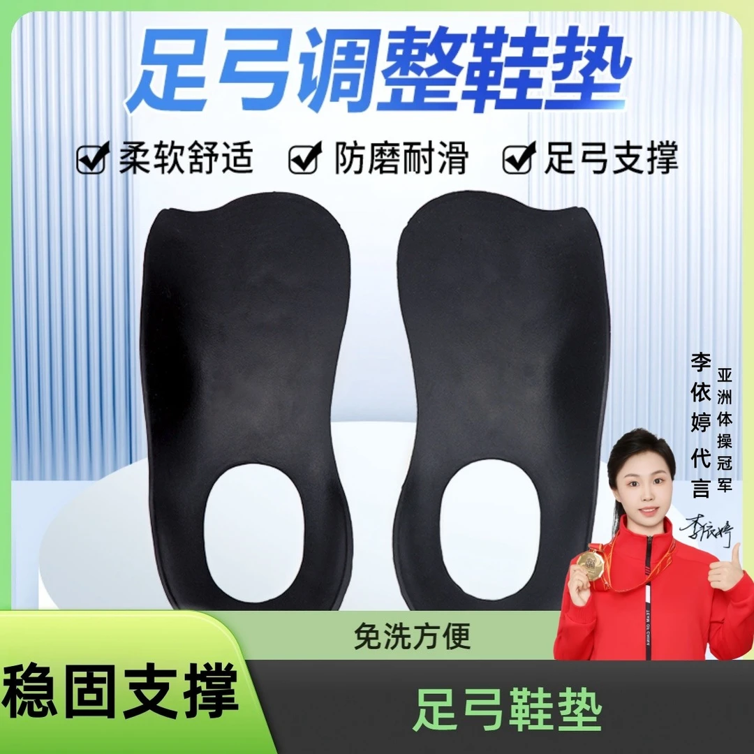 日本足弓支撑防磨透气矫正内八足弓塌陷半码支撑足弓鞋垫直腿