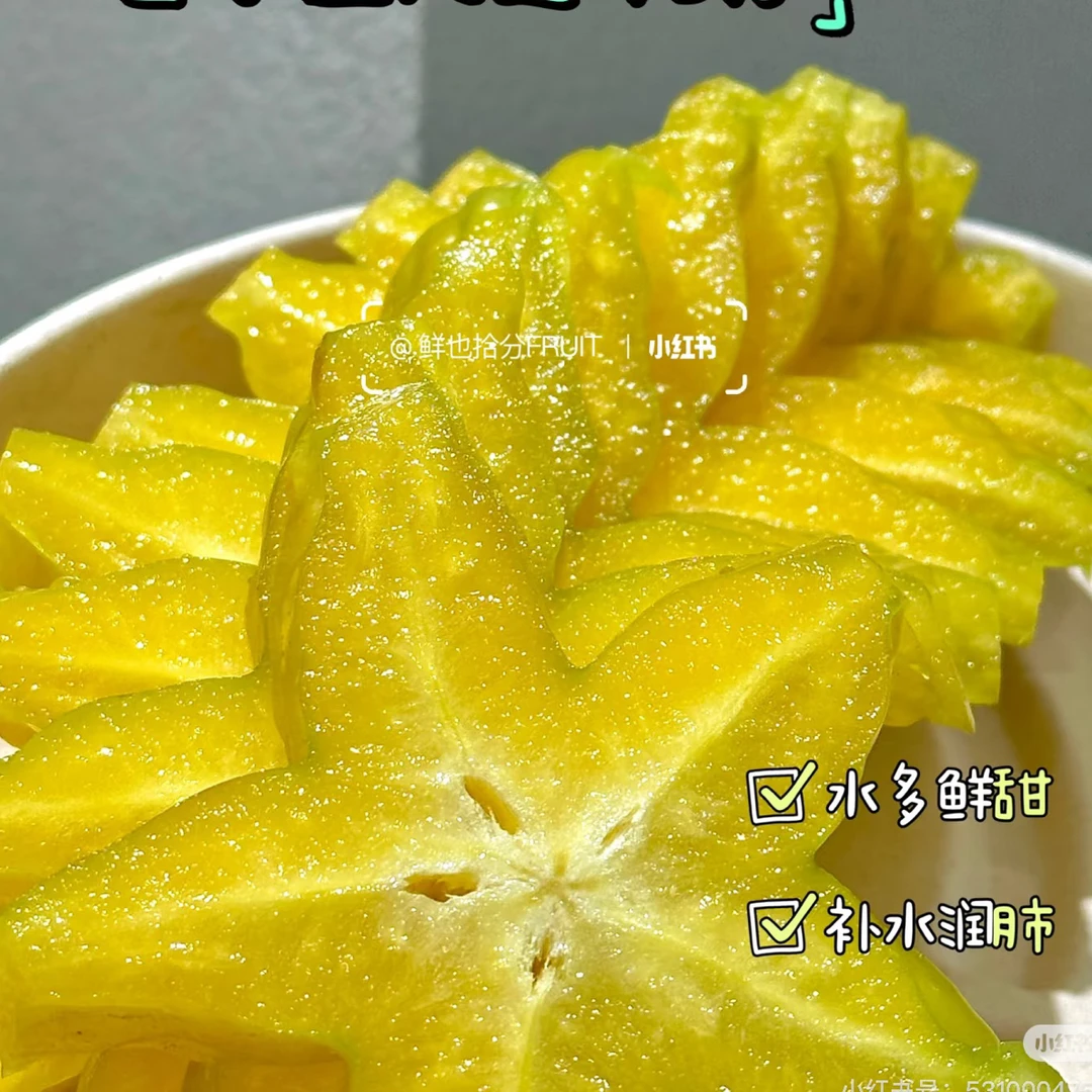 【富贵专属次日达】海南杨桃大果5头装1.2公斤起步包邮到家海南省