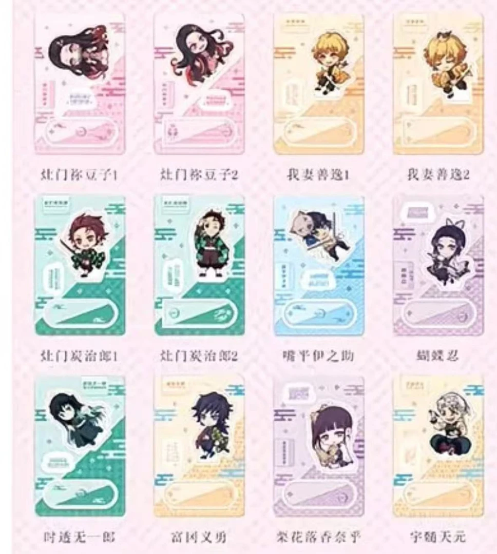 【An泉】鬼灭之刃立牌 二创全12款（代拆）