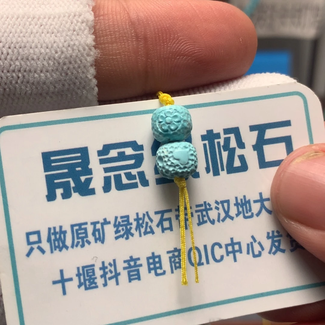 绿松石未镶嵌挂件