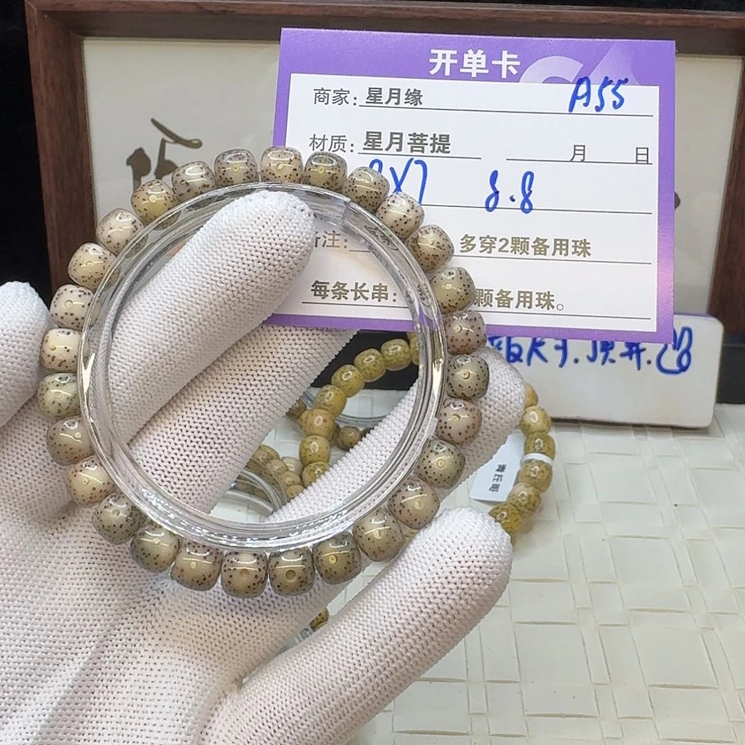 星月菩提吊坠A55……….