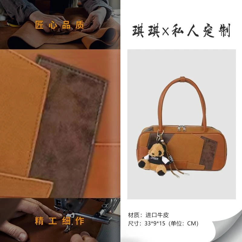 【琪琪专属】2025新款 拼接系列保龄球购物袋公文包