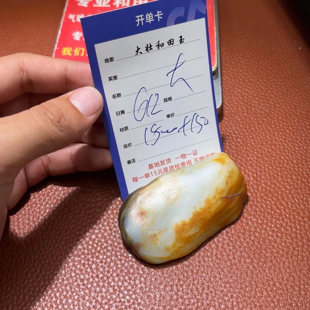 和田玉未镶嵌挂件大*o