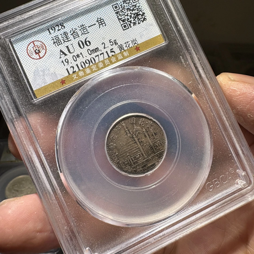 黄花岗一角  稀缺毫子 不多见  空间大