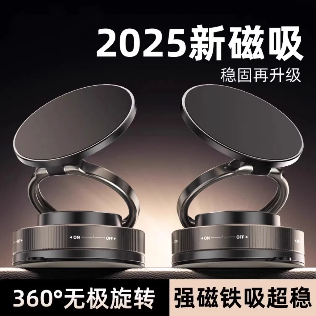 【超稳！狂抖不掉】磁吸车载手机支架强力吸附粘贴式可伸缩旋转家
