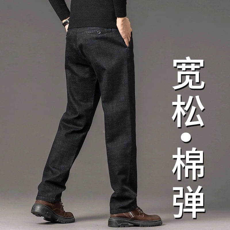 2025新款牛仔裤男春秋季宽松直筒商务休闲男裤中年爸爸裤子