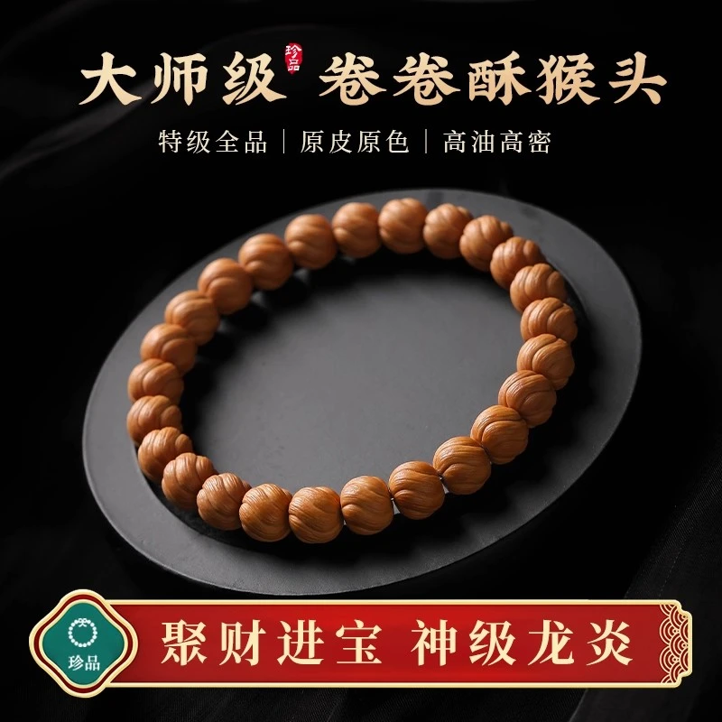 卷卷酥猴头核桃手串精工雕刻绕指柔国潮文玩盘串核桃手持国风手链