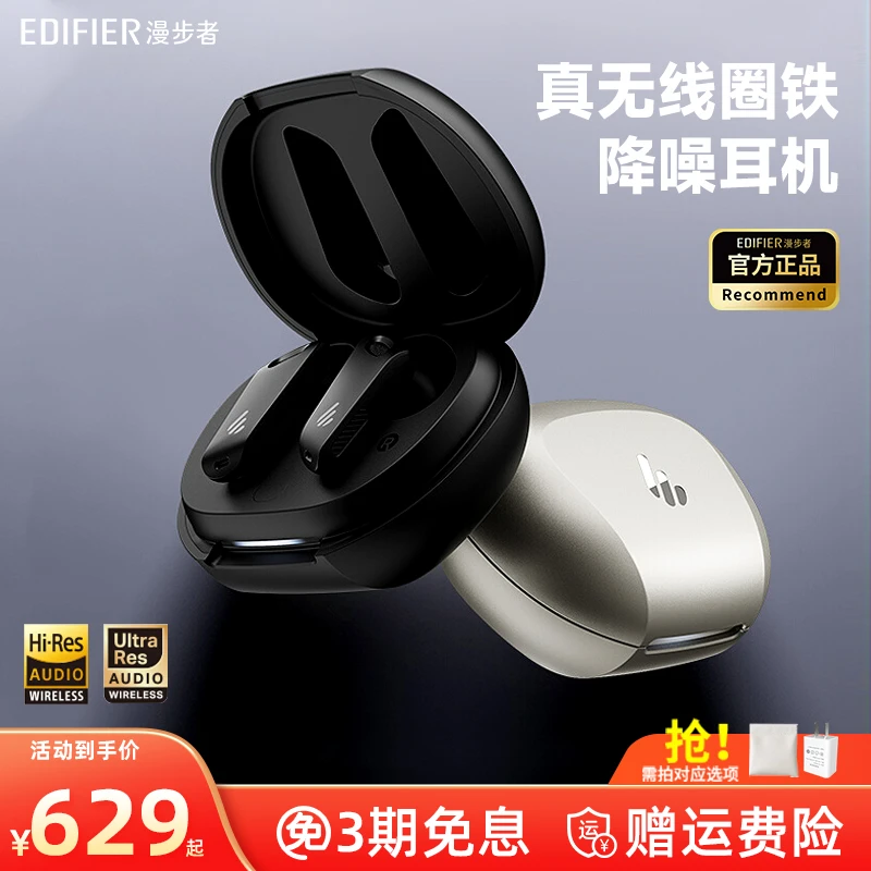 【王一博同款】漫步者NeoBuds Evo入耳式主动降噪蓝牙耳机真无线