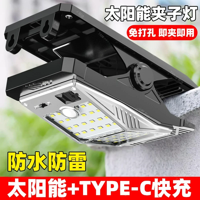 新款太阳能LED夹子灯庭院花园感应超亮花园壁灯照明露营应急灯