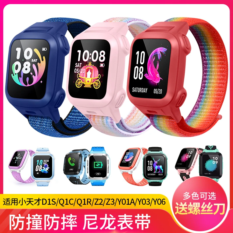 适用小天才手表带Z2/Z3/D1S/Q1C/Q1R全包尼龙表带Y01A/Y03/Y06