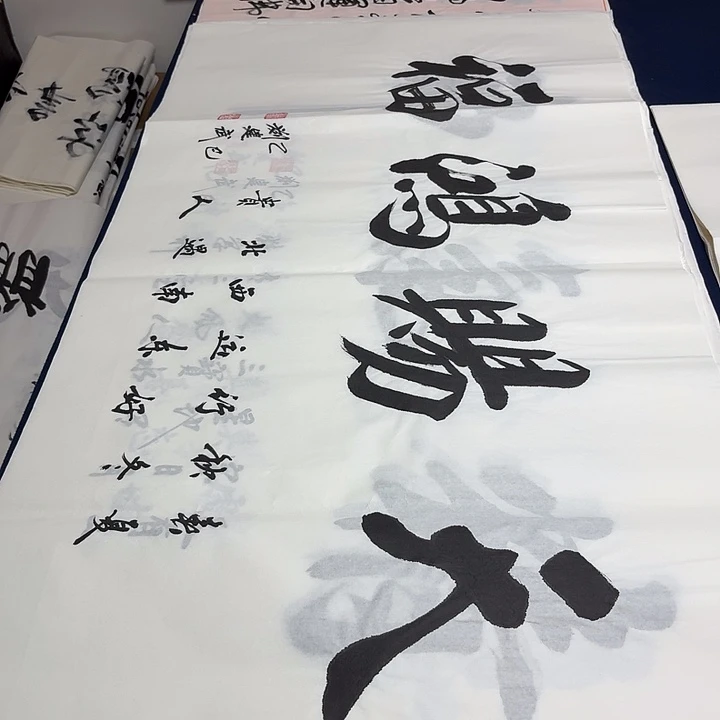 书法老师精品书法