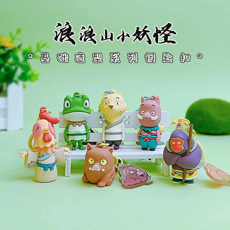 【正版授权】浪浪山小妖怪2025新款玩偶浪浪山小猪妖治愈挂件礼物