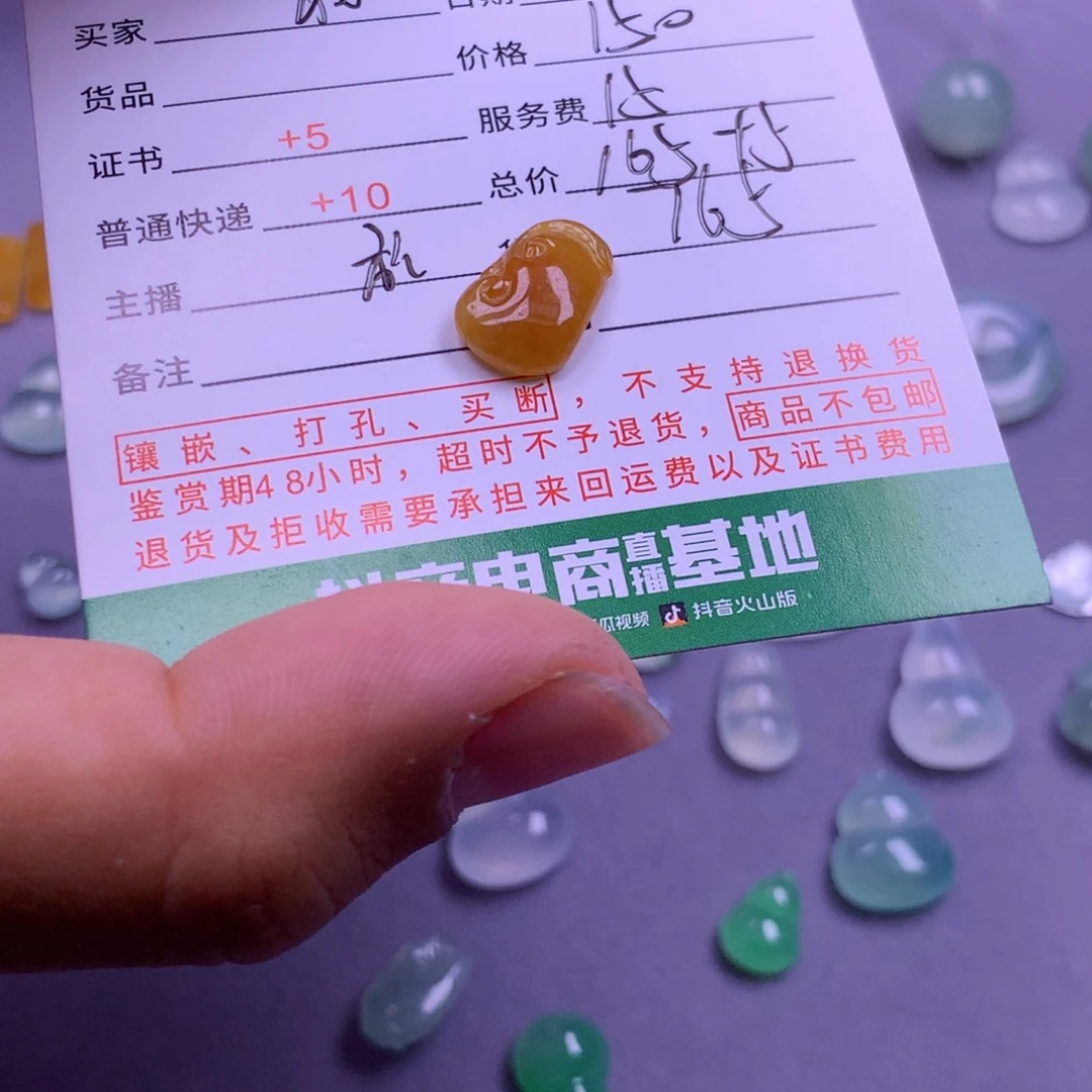 翡翠挂件未镶嵌北*道