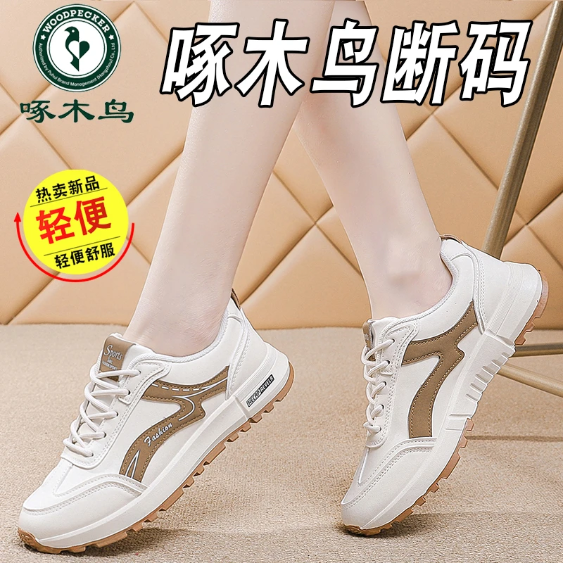 啄木鸟品牌阿甘鞋女2025春季新款韩版百搭休闲透气轻便运动跑步鞋