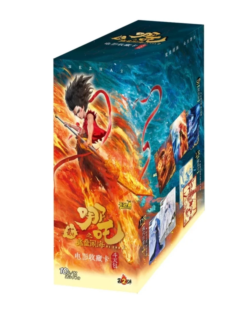 【点盒】斗天包第二弹ex版