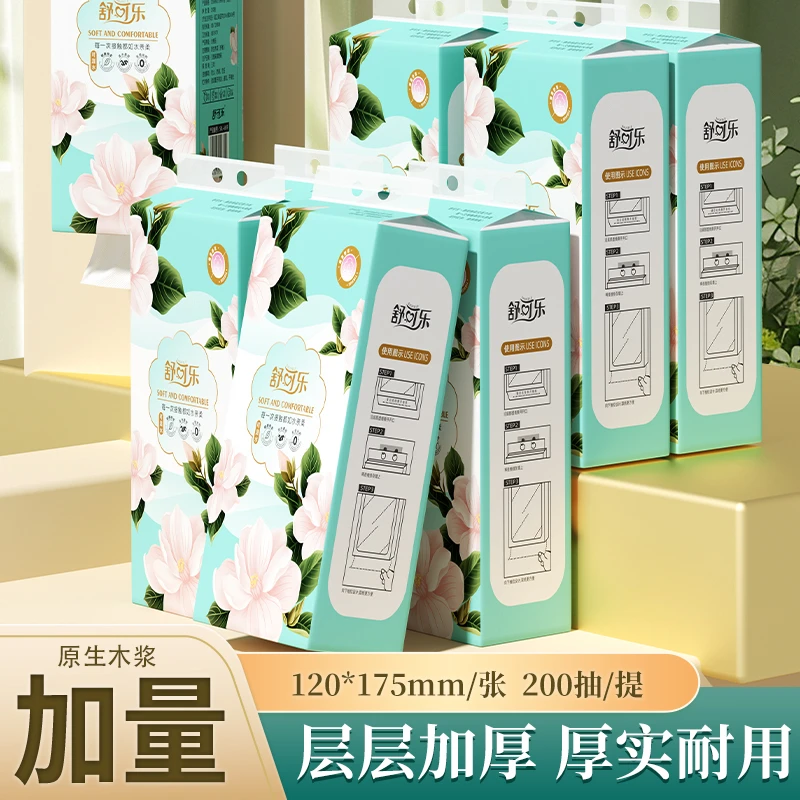 【2.01到手两大提】家用面巾纸悬挂式亲肤底部抽擦手纸面巾新原木浆