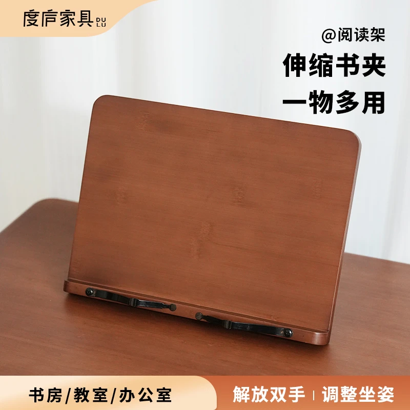 度庐阅读书架看书桌面书架家用创意教室阅读架简约