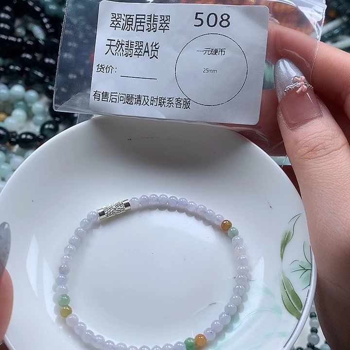 未镶嵌手链翡翠翡翠