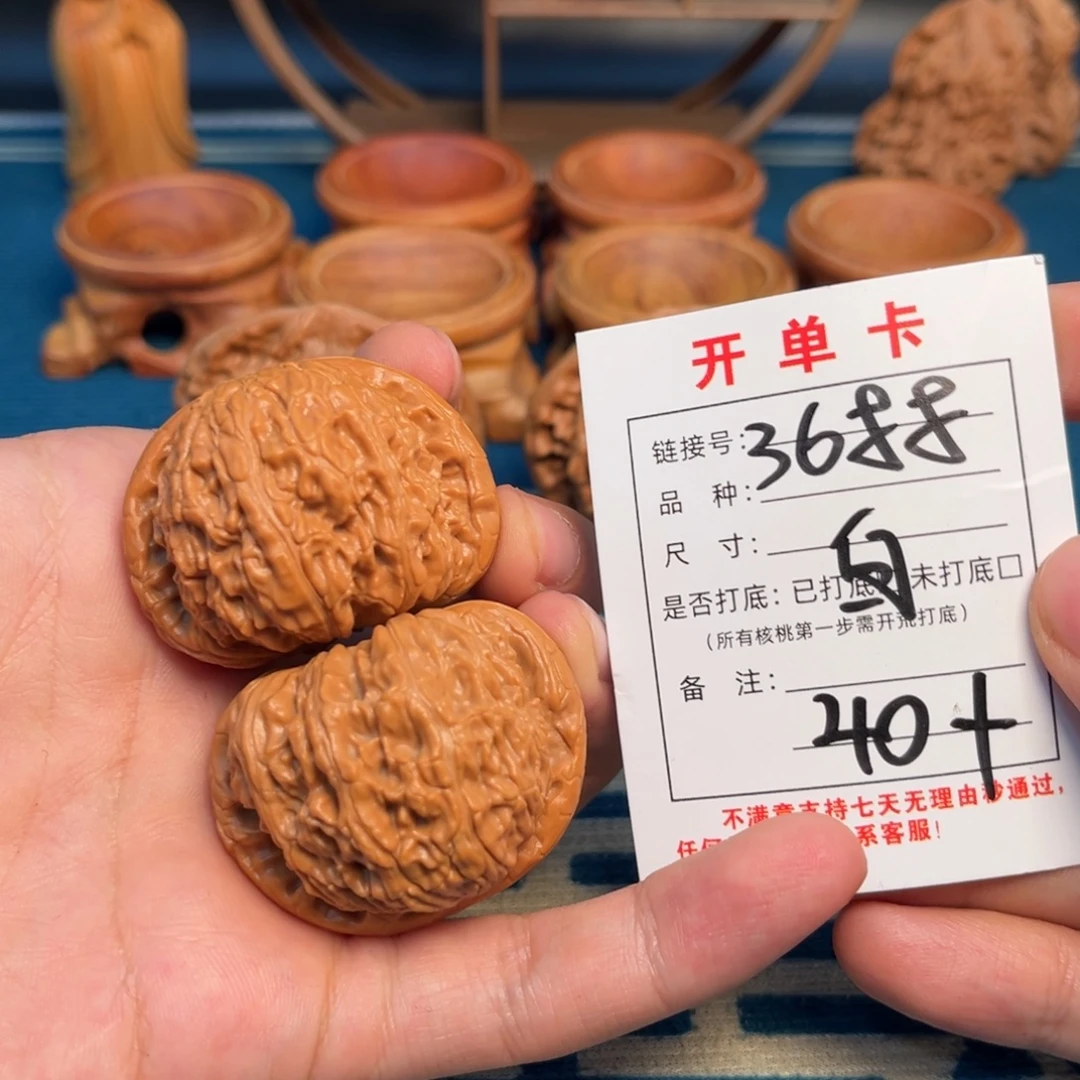 吊坠文玩核桃文玩