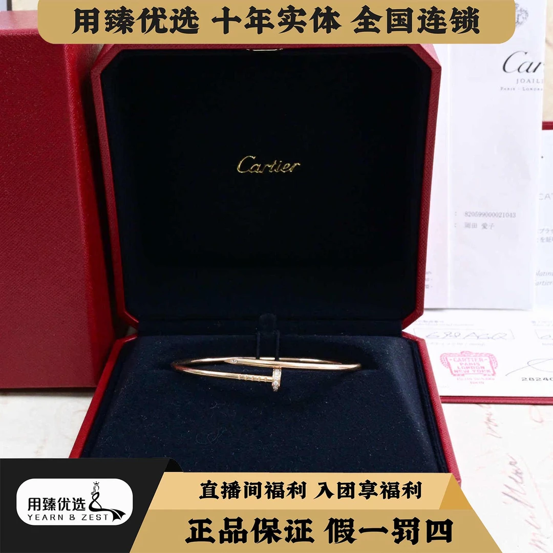 99新 Cartier/卡地亚 JUSTE UN CLOU系列镶钻手镯/BC5361977