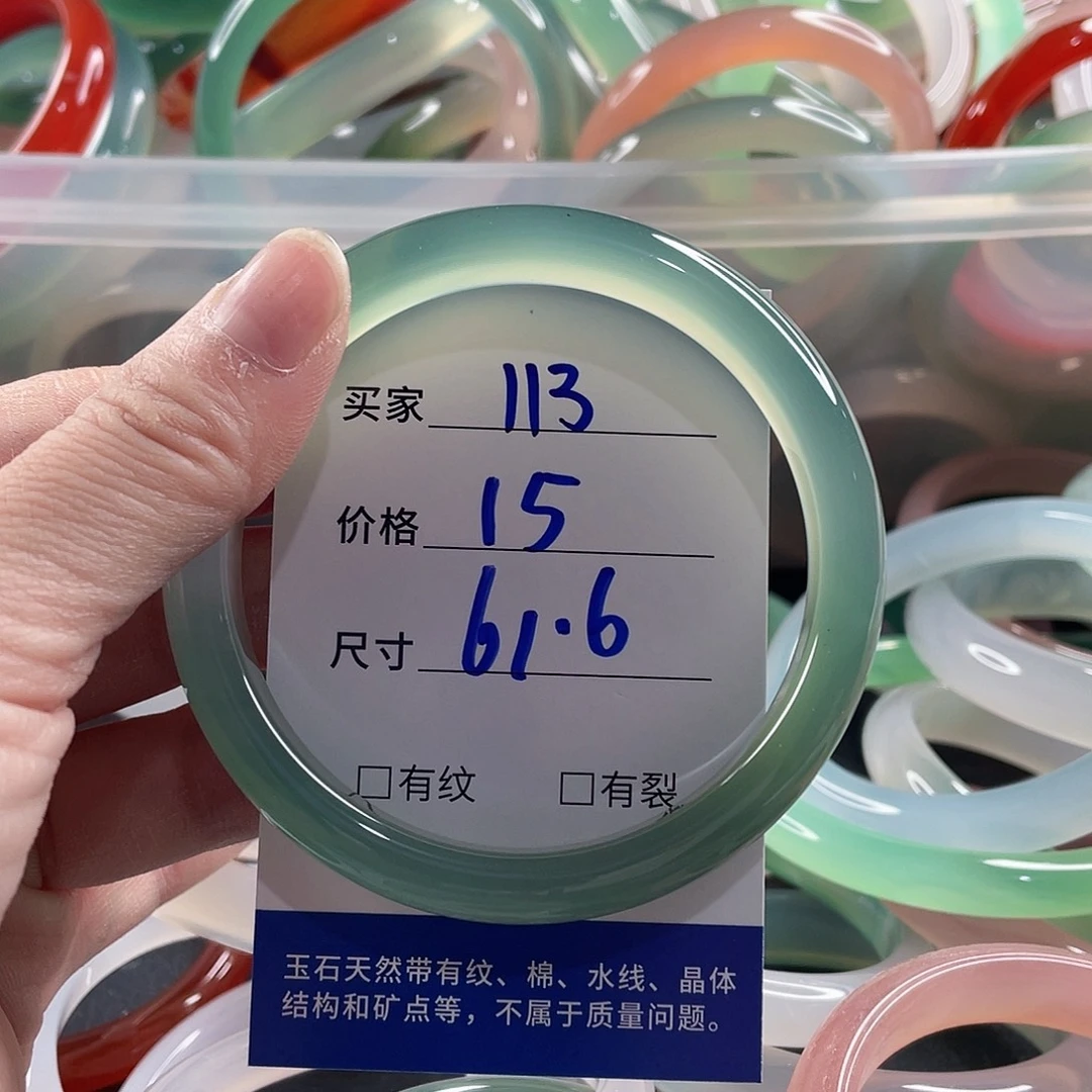 手镯玛瑙/玉髓未镶嵌