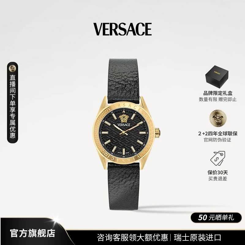 【24年新款】Versace/范思哲手表瑞士石英复古奢华腕表VE8I00224