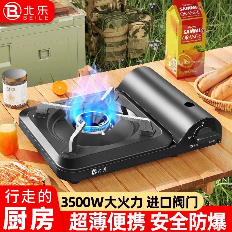 户外便携式卡式炉露营过夜必备装备卡磁炉野外野炊煮茶炉具猛火炉