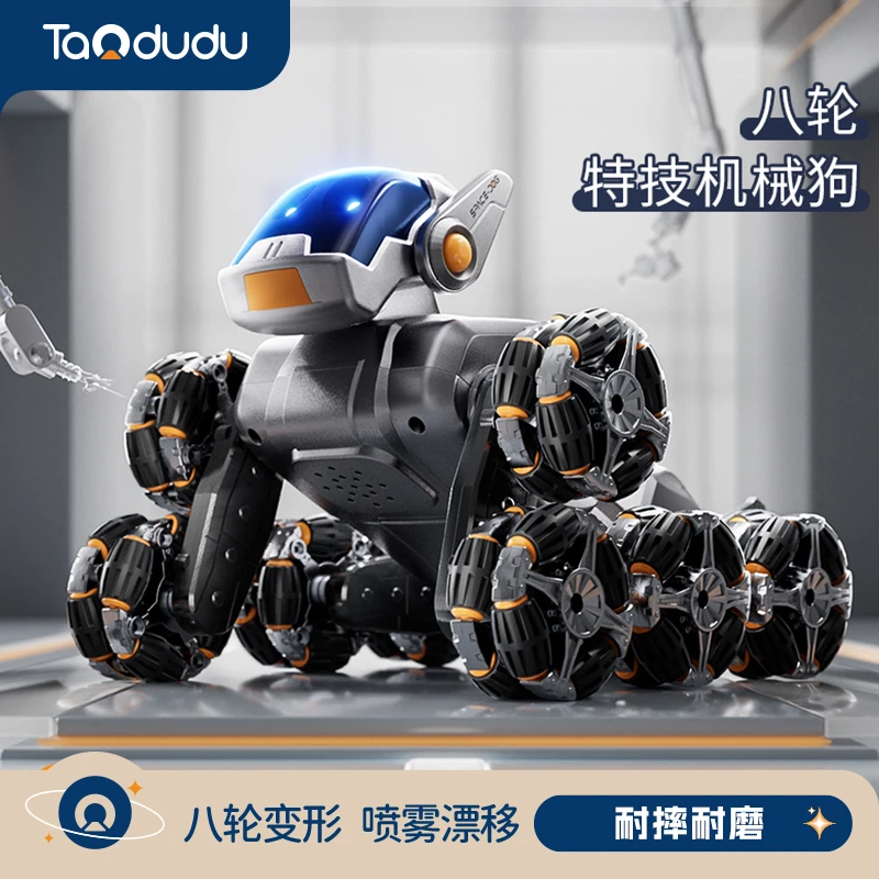 淘嘟嘟银色电动机器狗八轮儿童玩具车遥控变形男孩圣诞礼物