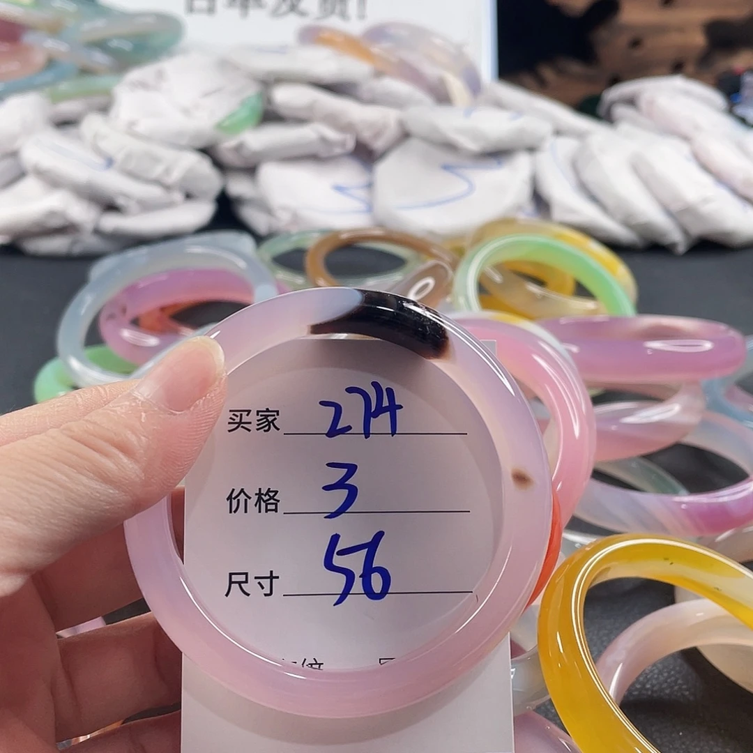 手镯玛瑙/玉髓未镶嵌
