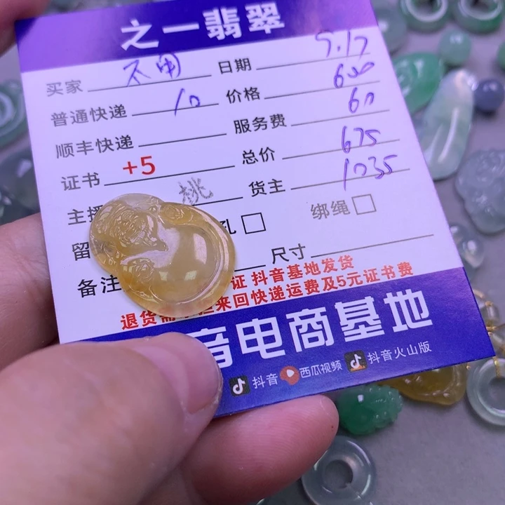 颈饰未镶嵌翡翠不*谢
