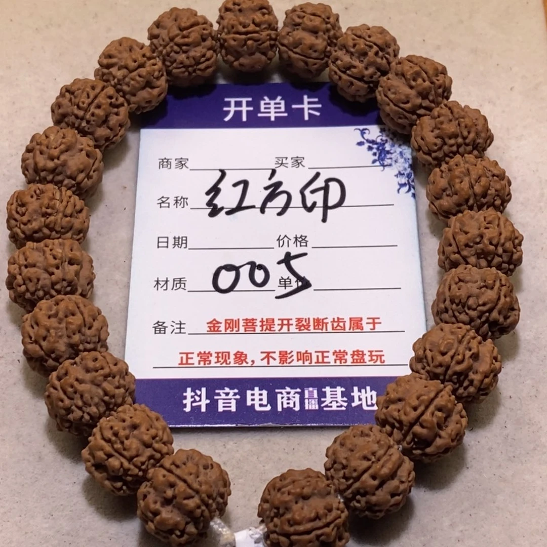金刚菩提手串红方印