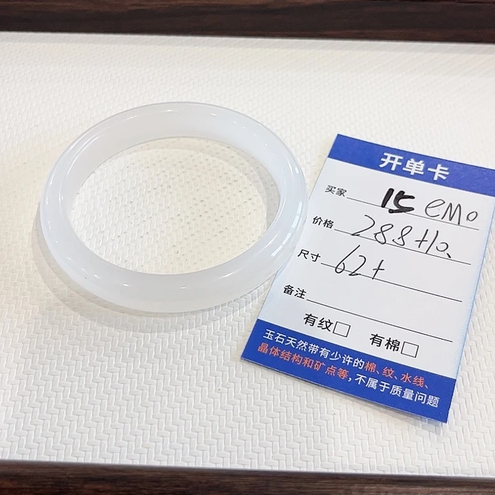 ****.未镶嵌手镯石英质玉