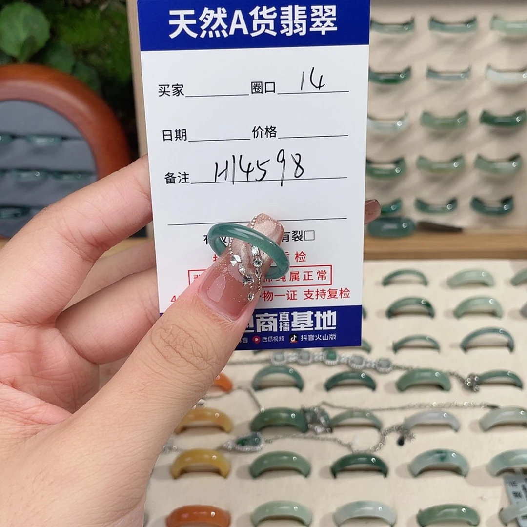 翡翠戒指未镶嵌H14598
