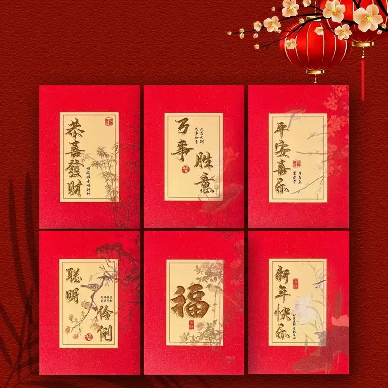 2025新年新款创意利是封红包袋高档星光膜烫金磨砂红包通用款