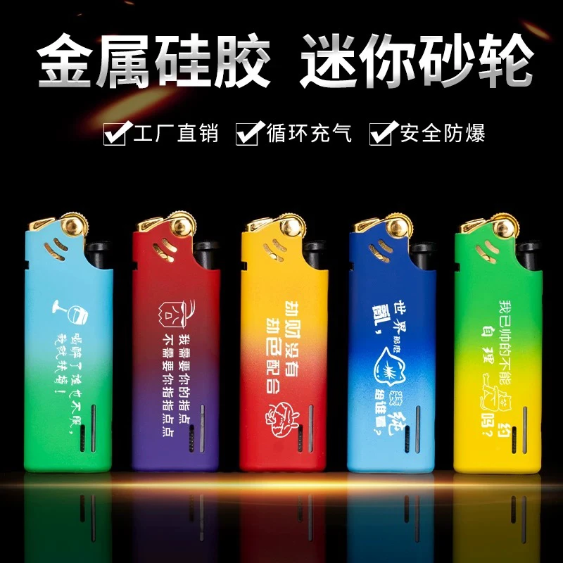 2025金属铁壳硅胶打火机订做印字砂轮火机印刷定制logo包邮