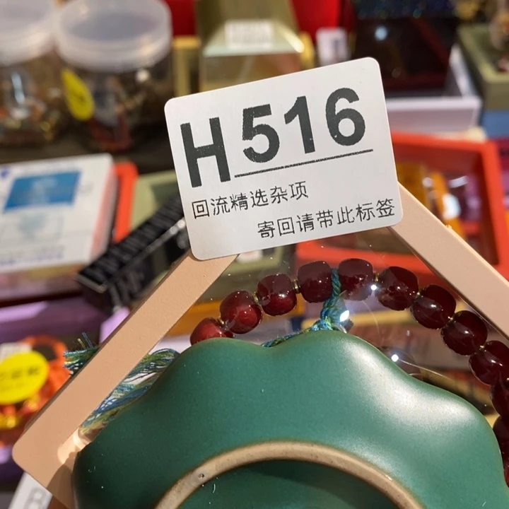 梅***子陶瓷定向闪购链接