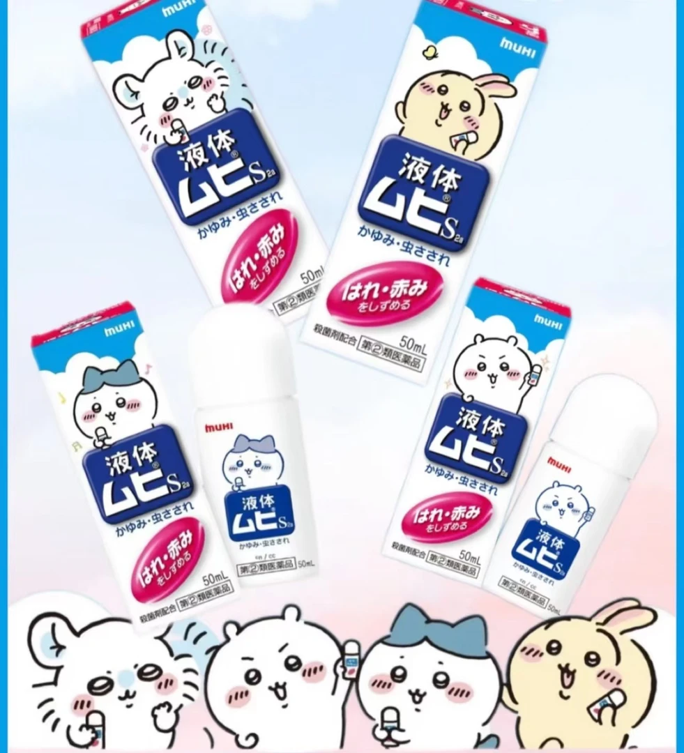 【五五拆卡】Chiikawa无比滴 联名限定款 50ml
