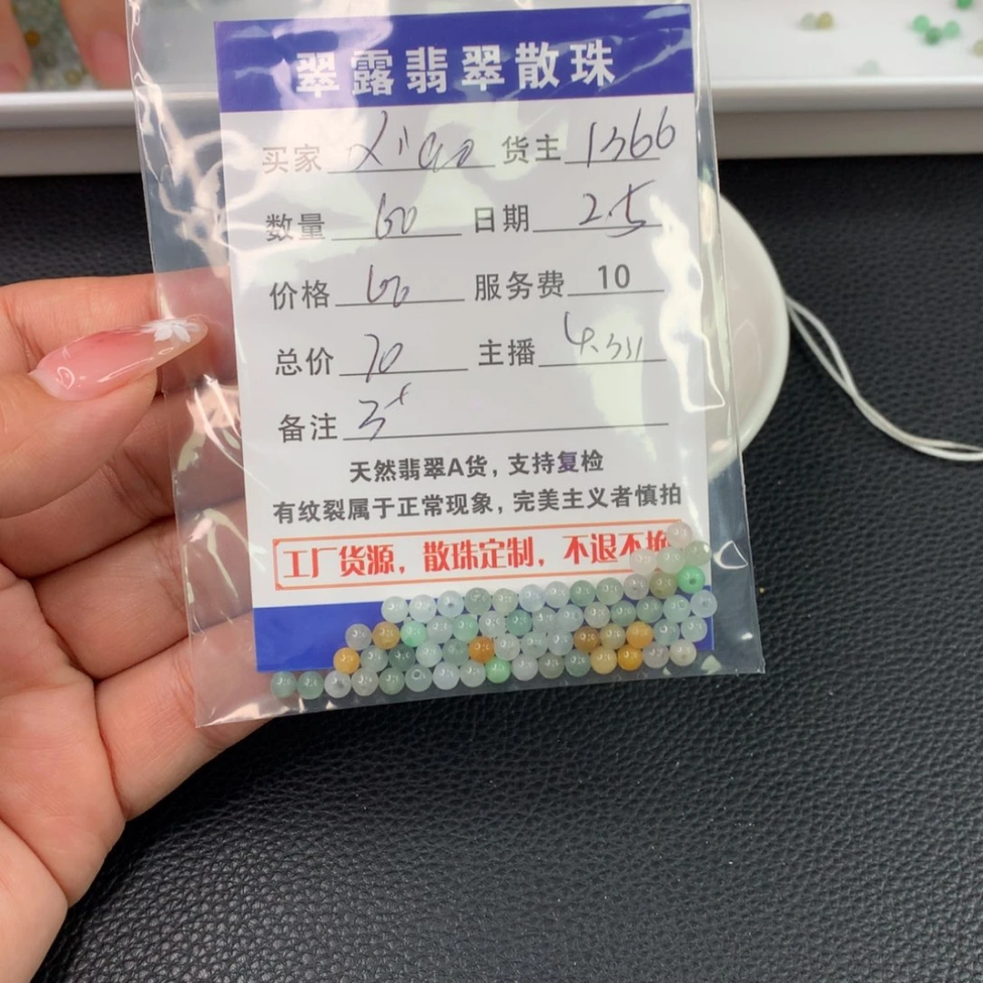 翡翠手链未镶嵌x***嬿翡翠散珠DIY多样性自发