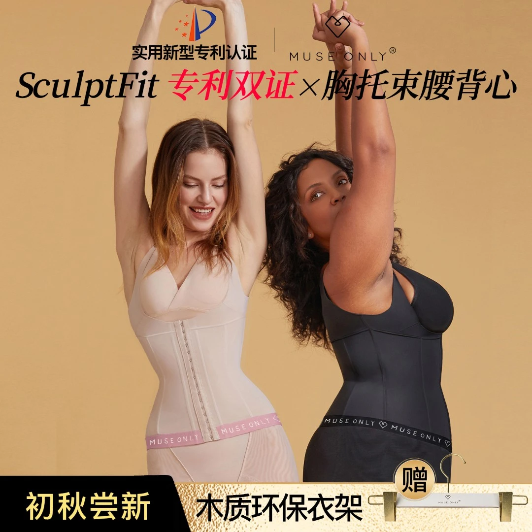 MuseOnly/暮色盎然束腰收腹防驼背背心收腰吊带背心