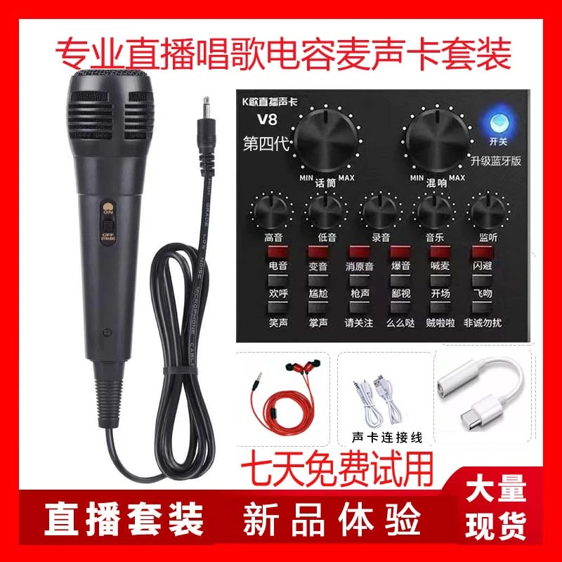 唱歌直播声卡套装通用网红音乐专业k歌