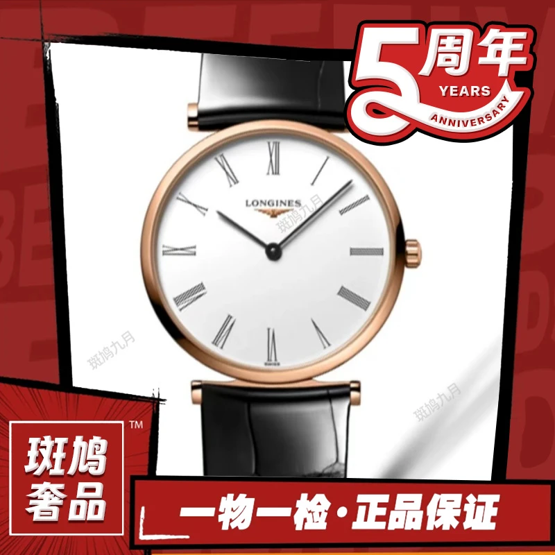 99新 Longines/浪琴 嘉岚/皮带/罗马刻名表/九月/间金款/24盘/
