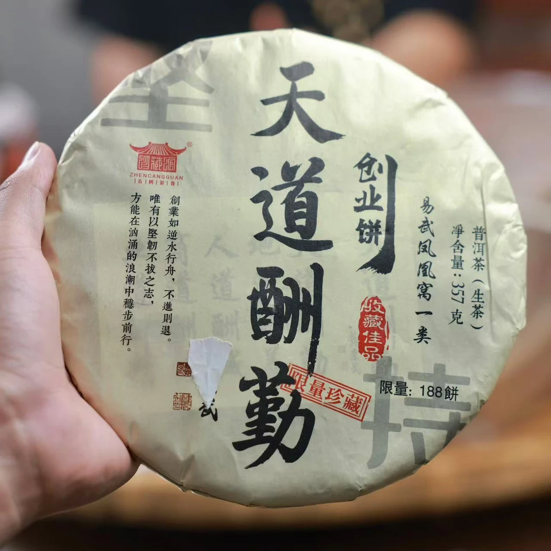 【555号】2022年易武凤凰窝一类生茶357g（5月29号）Z