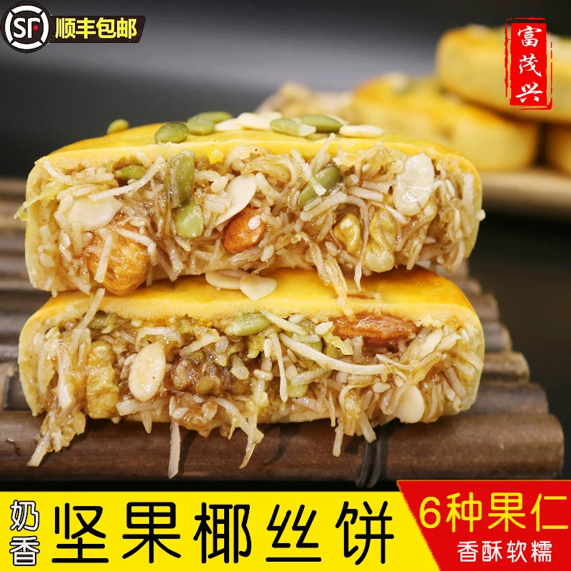 【奶香浓郁】坚果椰丝饼,奶香拖罗饼椰丝月饼1斤装/2斤装/3斤