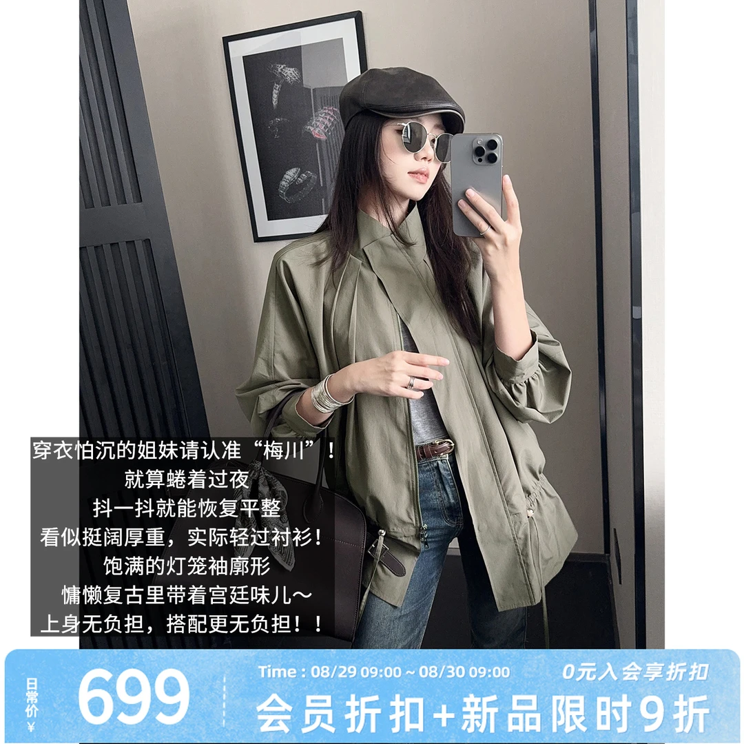 A美洋MEIYANG 梅川六号外套【琥珀流光】【零压系列】风衣-周五