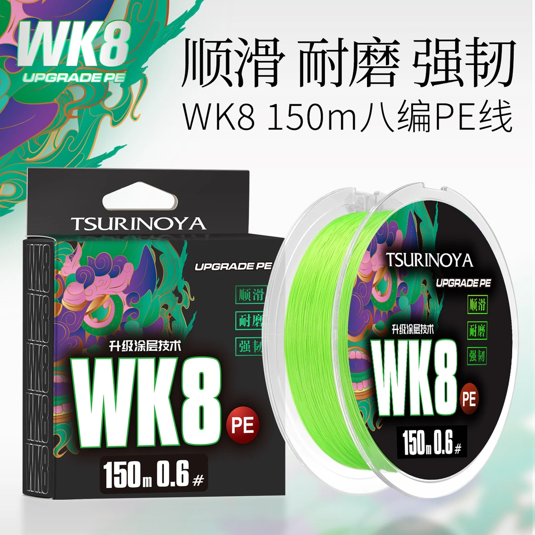 钓之屋WK8路亚PE线主线远投耐磨8扁绿色顺滑涂层高强度150米鱼线