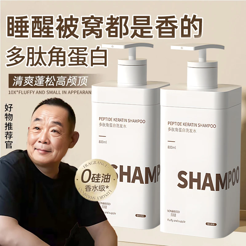 【胖|东|来&许昌自营✅】多肽洗发水控油蓬松去屑止痒洗头露膏大容量
