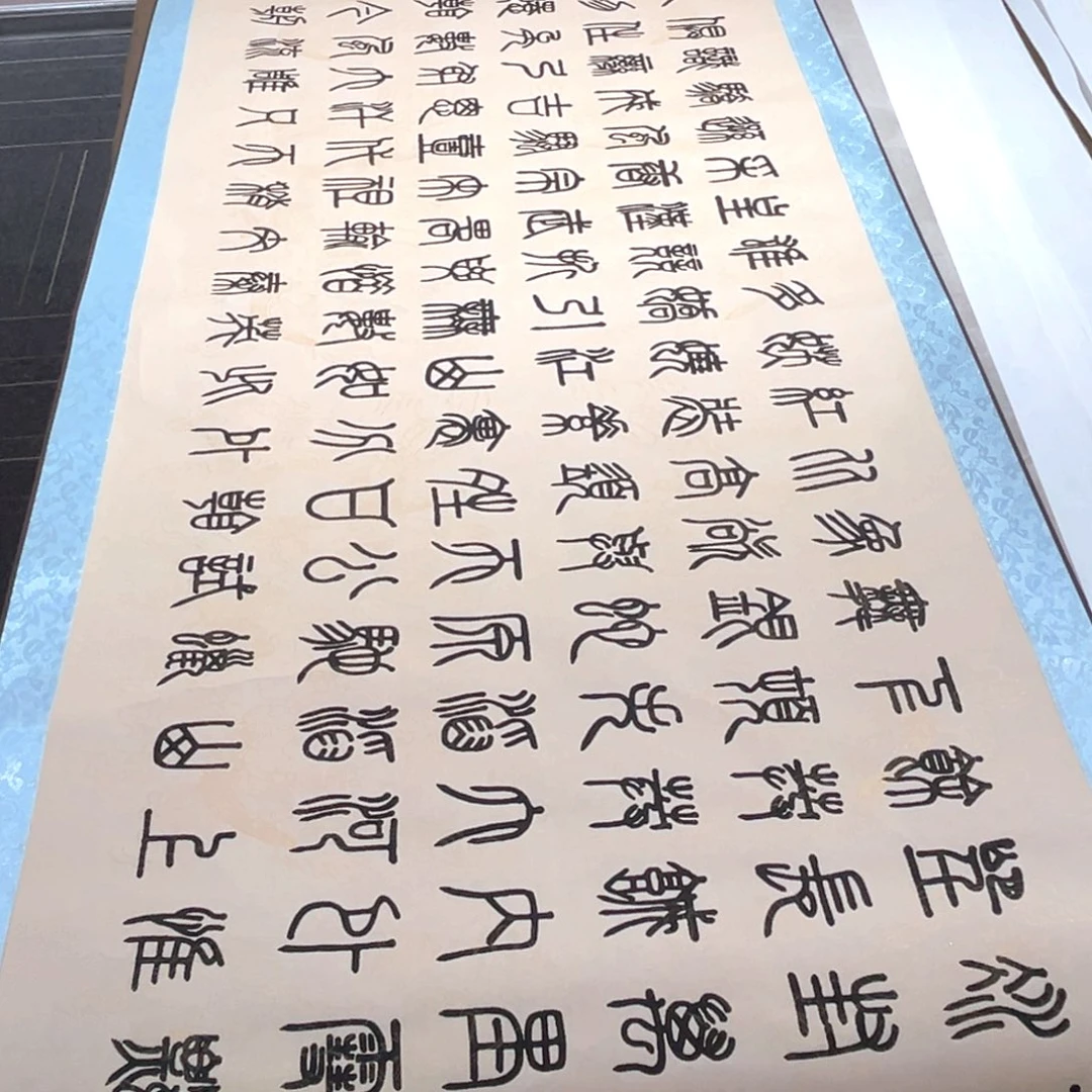 茗****国画福利画轴书法作品